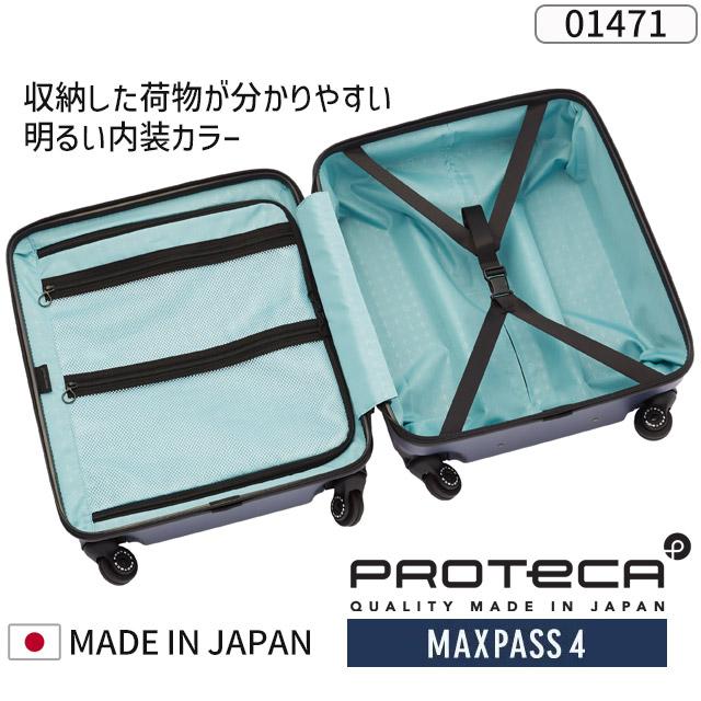 ProtecA プロテカ スーツケース ハード マックスパス4 44センチ 40