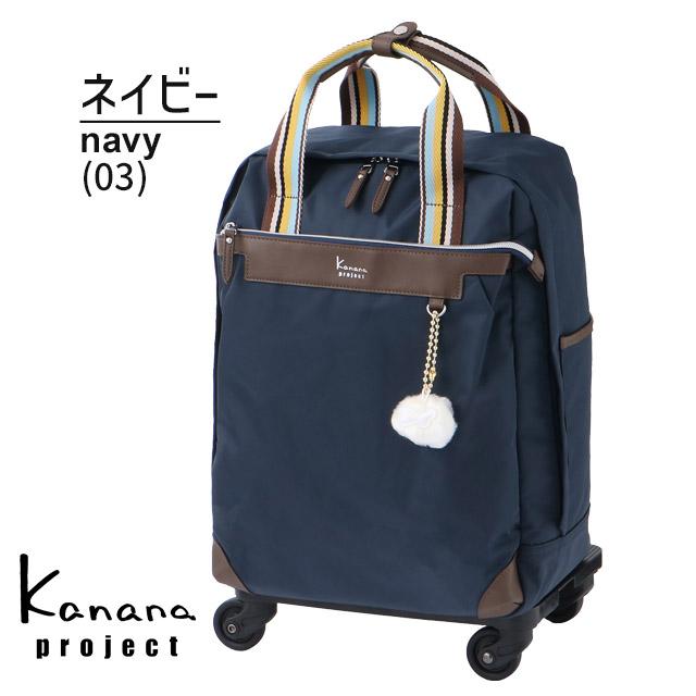 Kanana Project（カナナプロジェクト） カナナ ソフト キャリーバッグ