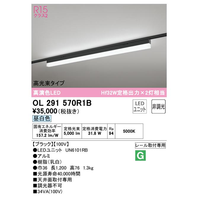 ODELIC（オーデリック） ベースライト 【OL291570R1B】【OL 291 570R1B