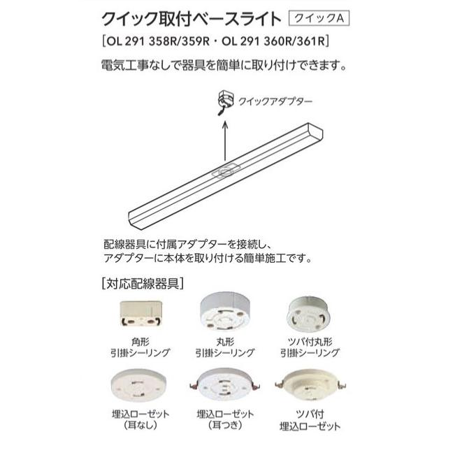 ODELIC（オーデリック） 【OL291358R】【昼白色・非調光】led 引掛