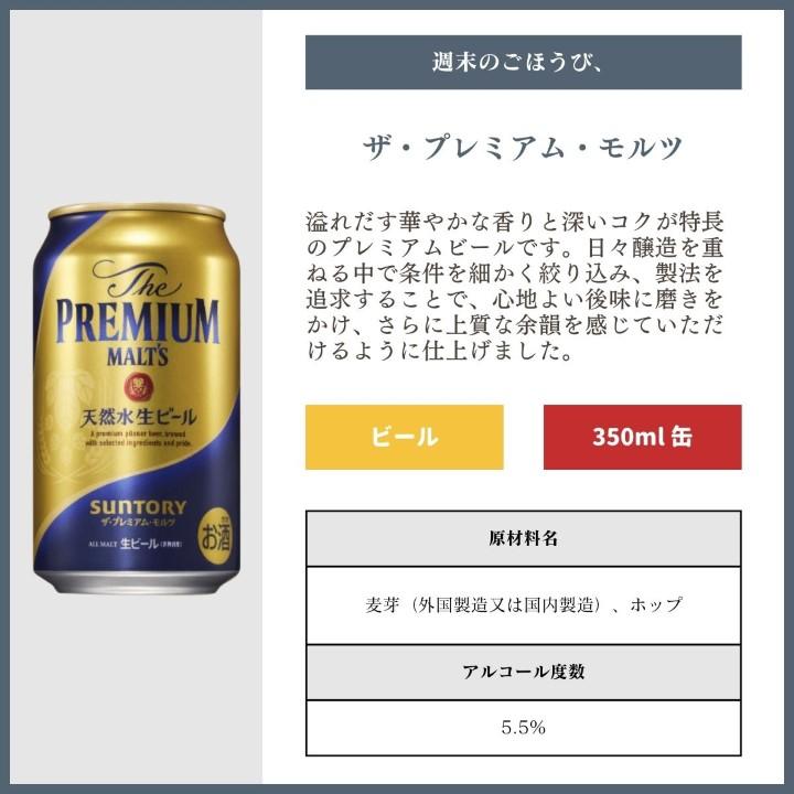 ギフト 缶ビール セット 350ml×8缶 居酒屋セット A-7 : 酒宝庫 MASHIMO