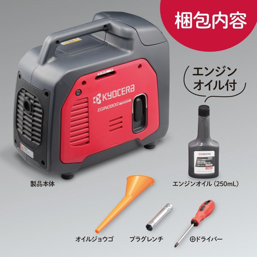 KYOCERA（京セラ） 発電機 ガスボンベ式 家庭用 カセットガス式