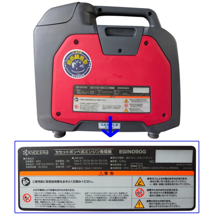 KYOCERA（京セラ） 発電機 ガスボンベ式 家庭用 カセットガス式