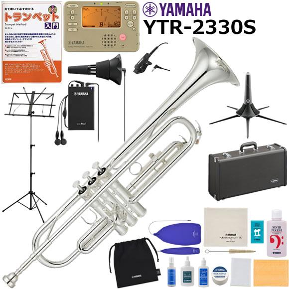 トランペットとケース、クリーニング用品付き YAMAHA YTR-2330S