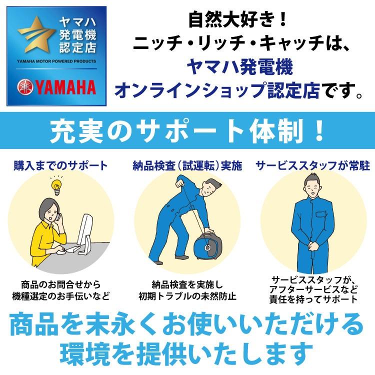 YAMAHA（ヤマハ） 在庫あり 発電機 EF16HiS インバーター発電機 オイル