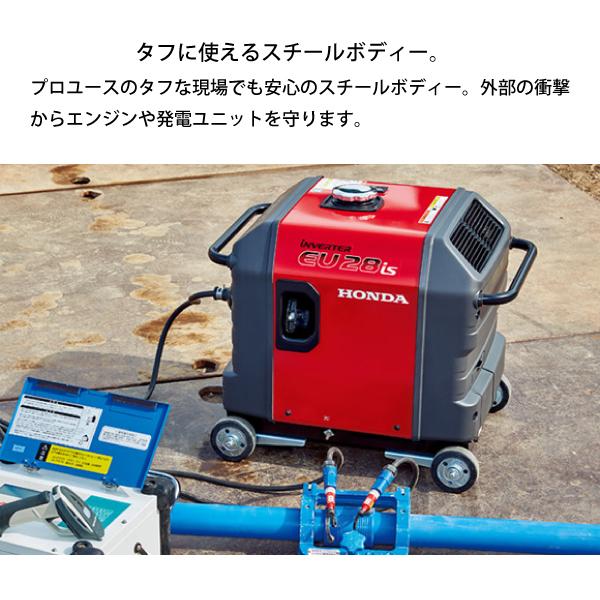 ホンダ（HONDA） 発電機 EU28is 正弦波インバーター搭載発電機 車輪