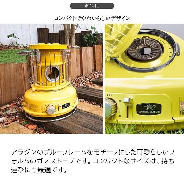 センゴクアラジン ポータブルガスストーブ イエロー Aladdin SAG