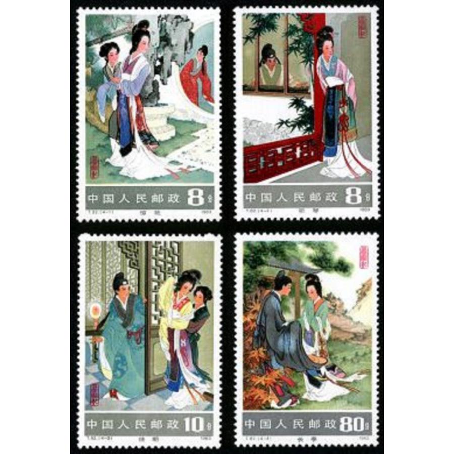 T82 西廂記 (未使用、切手4種完+小型シート) T82 西廂記 (未使用、切手