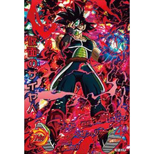 ドラゴンボールヒーローズ マスクドサイヤン 1-SECRET GEM MT 10