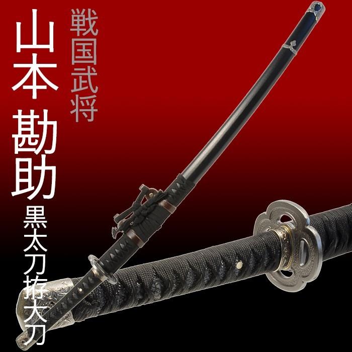 模造刀大小2本 黒柄 鶴松楕円鍔 黒梨地鞘 模造刀大小2本 黒柄 鶴松