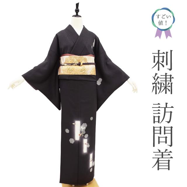 すごい値！訪問着 袷 着物 正絹 刺繍 黒 雪輪 花丸 フォーマル 中古品