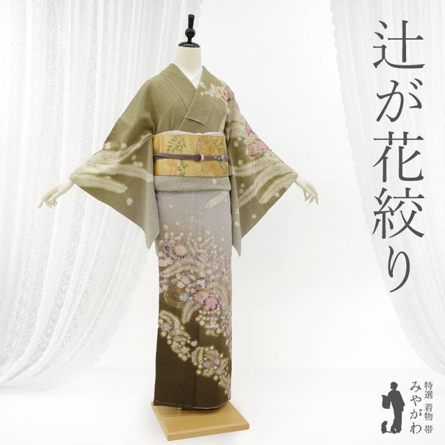 512z7.412y20.小物類.501u16☆振袖 身幅広め 辻が花絞り染 512z7