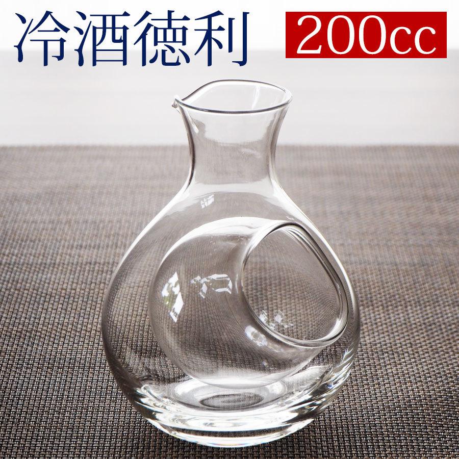 みよし漆器本舗 ガラス 徳利 冷酒 200cc（1合） 氷ポケット付 日本酒