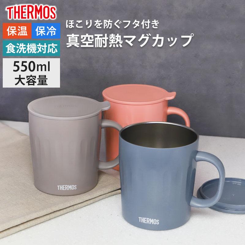 みよし漆器本舗 サーモス THERMOS マグカップ 食洗機対応 コップ