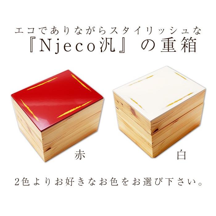 みよし漆器本舗 重箱 3段 紀州塗り Njeco汎 7寸 長角三段重箱 木製