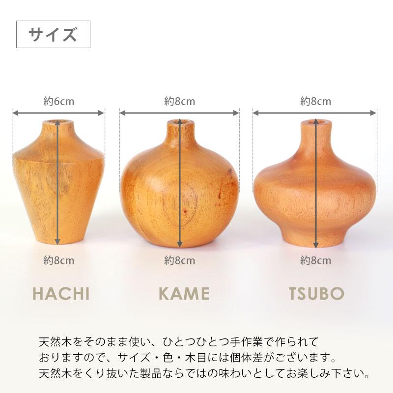 みよし漆器本舗 一輪挿し 花瓶 +Na KAKI おしゃれ 木製 8cm フラワー