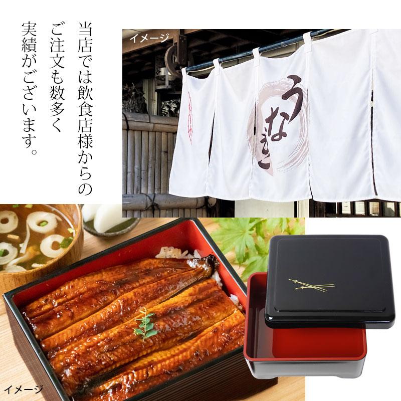 みよし漆器本舗 うな重箱 うな重 器 うな丼 角 山中塗り 松葉 日本製