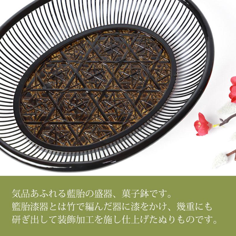みよし漆器本舗 盛器 藍胎 細編 菓子器 菓子鉢 竹製 おしゃれ 漆塗り