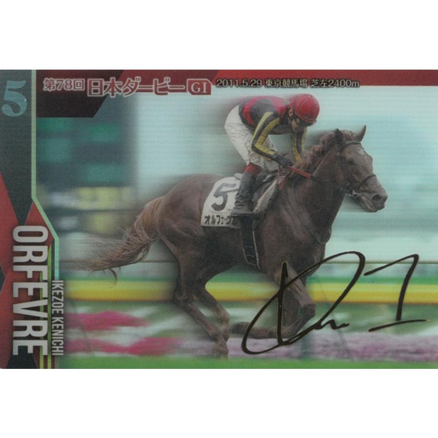 完全レア】競馬 中山馬主協会 オルフェーヴル 池添騎手 サイン入り