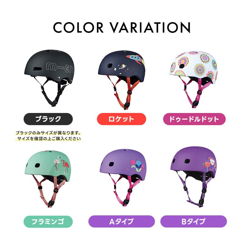 SAORI マイクロ スクーター キッズ LED ヘルメットmicro 子供用