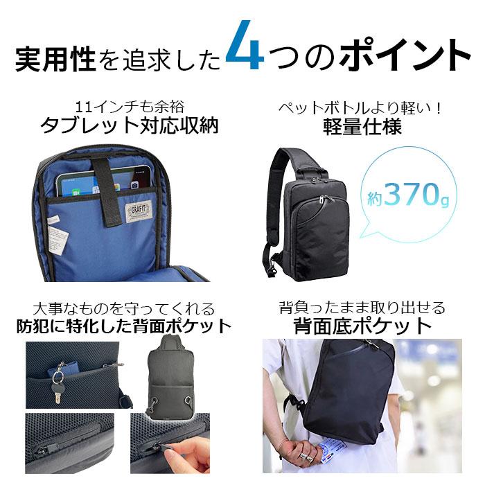 特典付き ボディバッグ 超軽量 撥水 11インチ タブレット 持ち運び B5