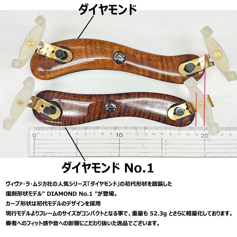 ヴィヴァ・ラ・ムジカ ダイヤモンド No.1 メイプル / ライト