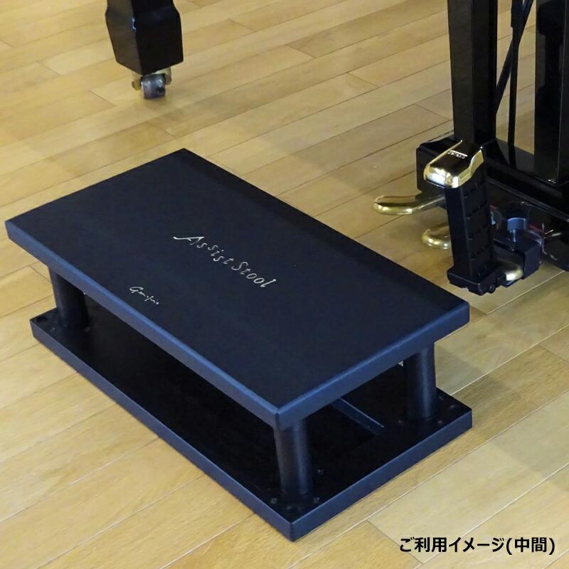 Assist Stool アシストペダルセット Amazon | アシスト3点セット