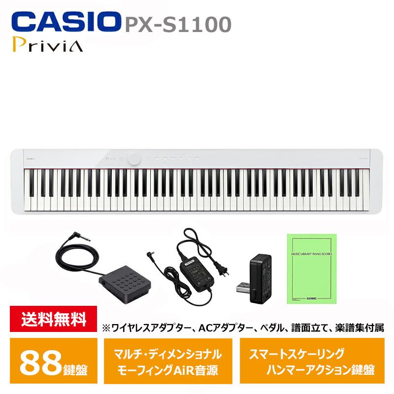 CASIO カシオ 電子ピアノ キーボード 88鍵