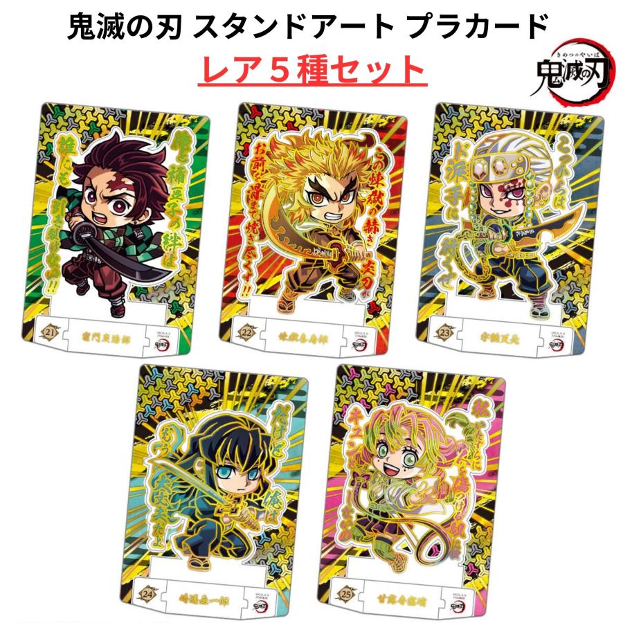 鬼滅の刃 キラカード ホロカード レアカード ☆NO1☆ カードダスドット