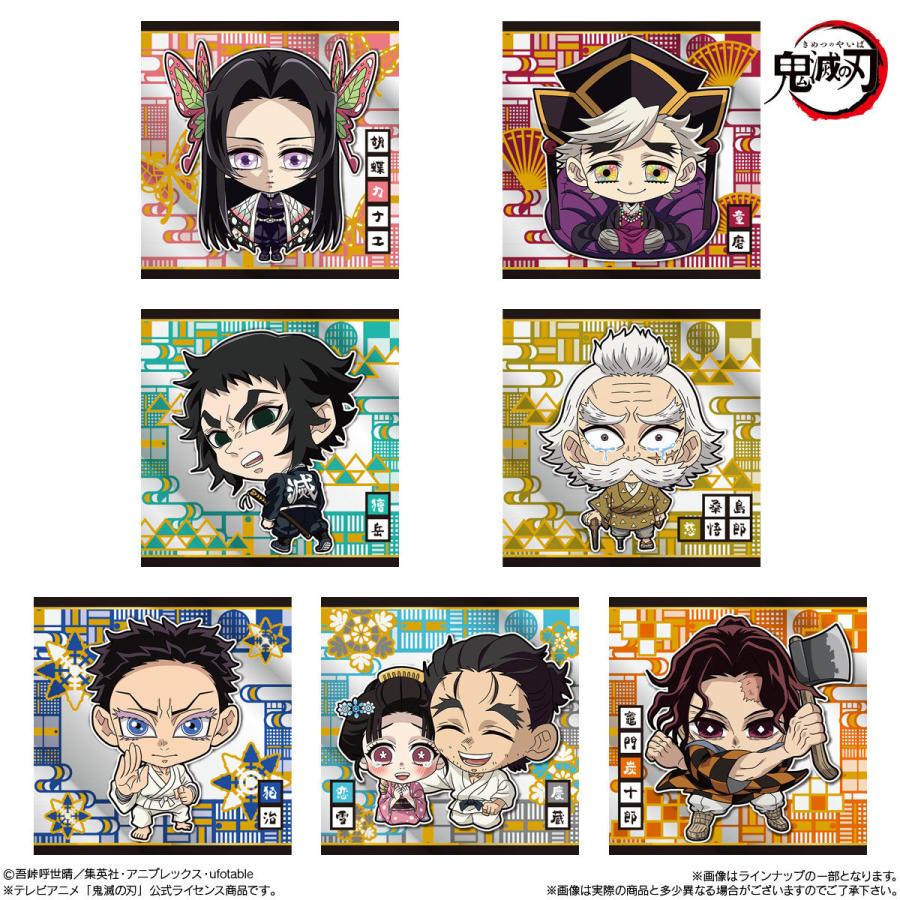 未開封】鬼滅の刃 ディフォルメシール ウエハース 其ノ十四 N／R