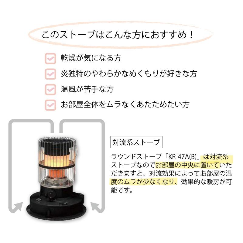 TOYOTOMI（トヨトミ） KR-47A(B) 対流型 石油ストーブ ブラック