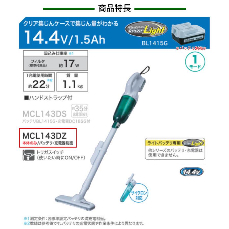 マキタ（makita） 充電式クリーナー 14.4V 1.5Ah ライトバッテリー仕様
