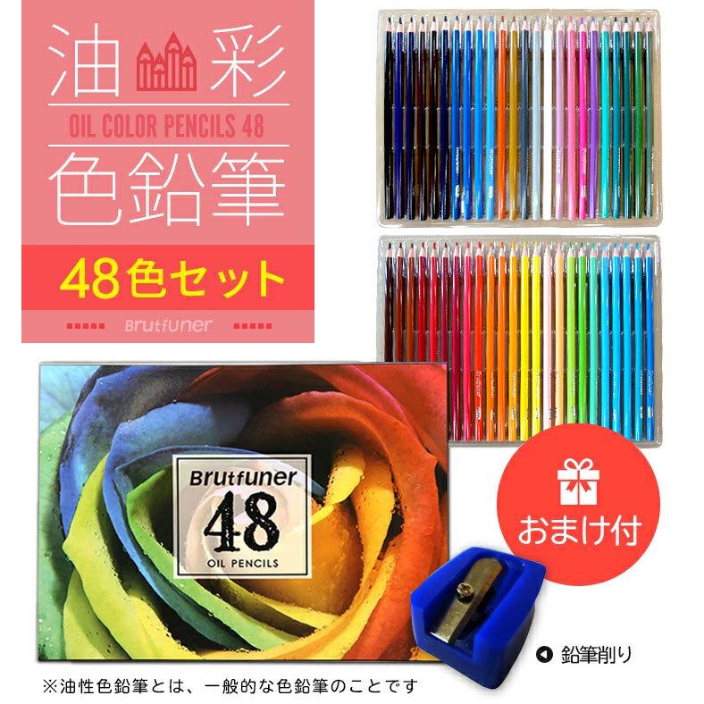 ①KARISMACOLOR 油性色鉛筆 48色セット ①KARISMACOLOR 油性色鉛筆 48
