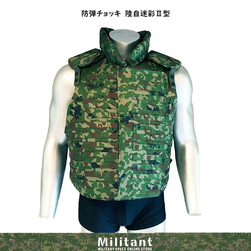 航空自衛隊 野戦迷彩 防弾チョッキ 2型 自衛隊 迷彩服 に 訳アリ 航空