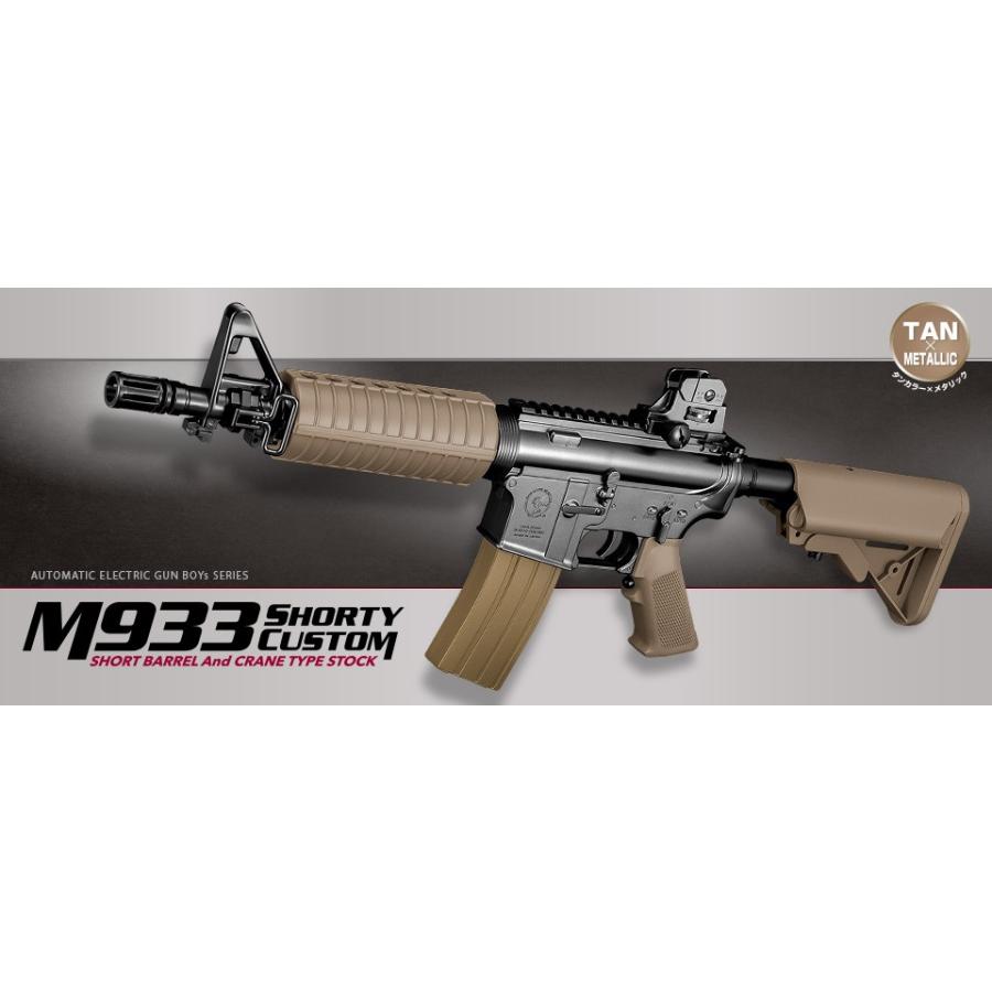 TOKYO MARUI（東京マルイ） H9290TM933 電動ガンBOYs M933 ショーティ