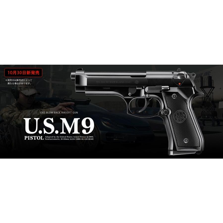 TOKYO MARUI（東京マルイ） ガスブローバック U.S. M9ピストル