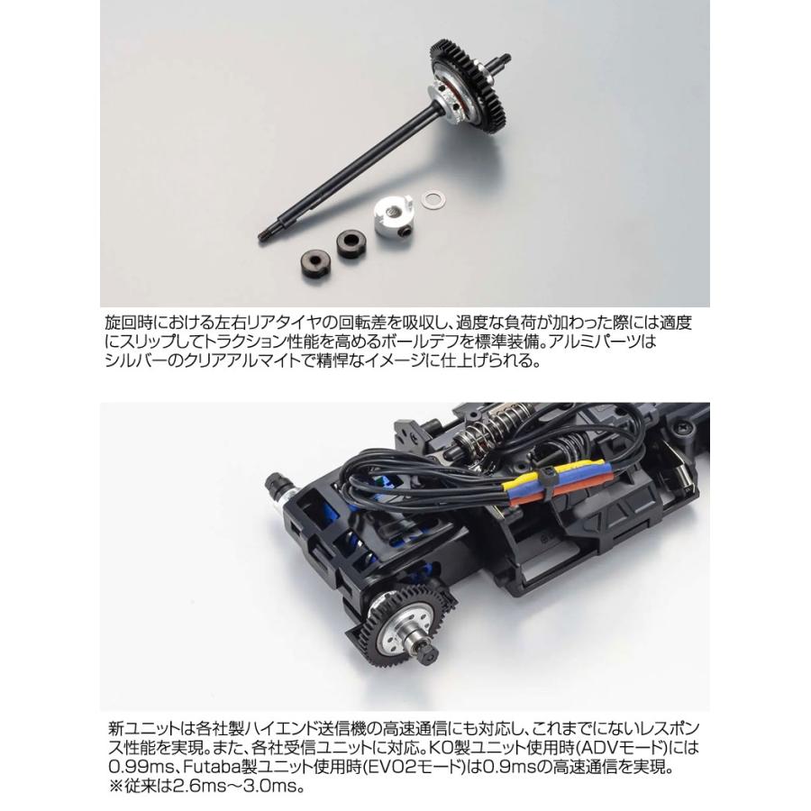 京商MR-04EVOシャーシセット 京商MR-04EVOシャーシセット MINI-Z Racer