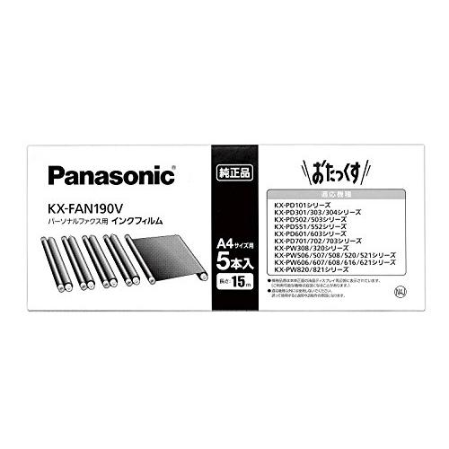 パナソニック FAX用インクフィルム5本入 KX-FAN190V 00029564