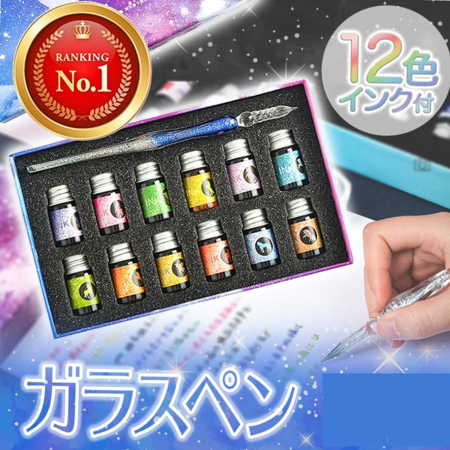 SASAKI ガラスペン 12本 ササキガラスペン SASAKI ガラスペン 12本