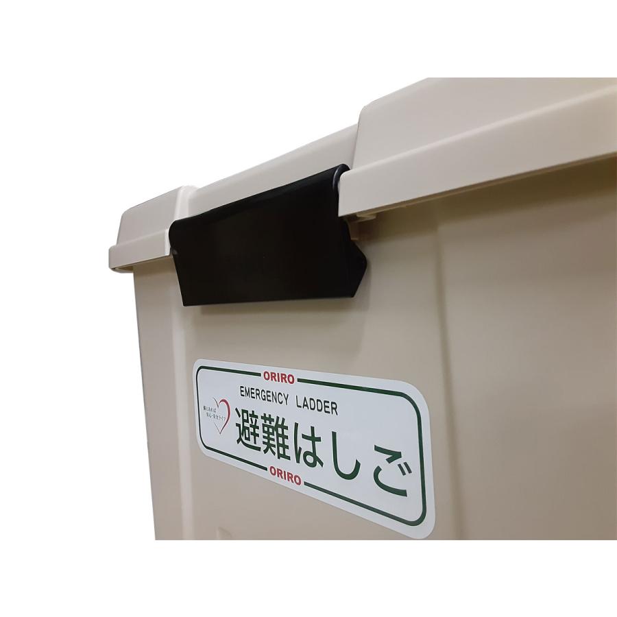 ORIRO オリロー 折りたたみ式避難はしご O-4,5型・OA-4〜7型 兼用 樹脂