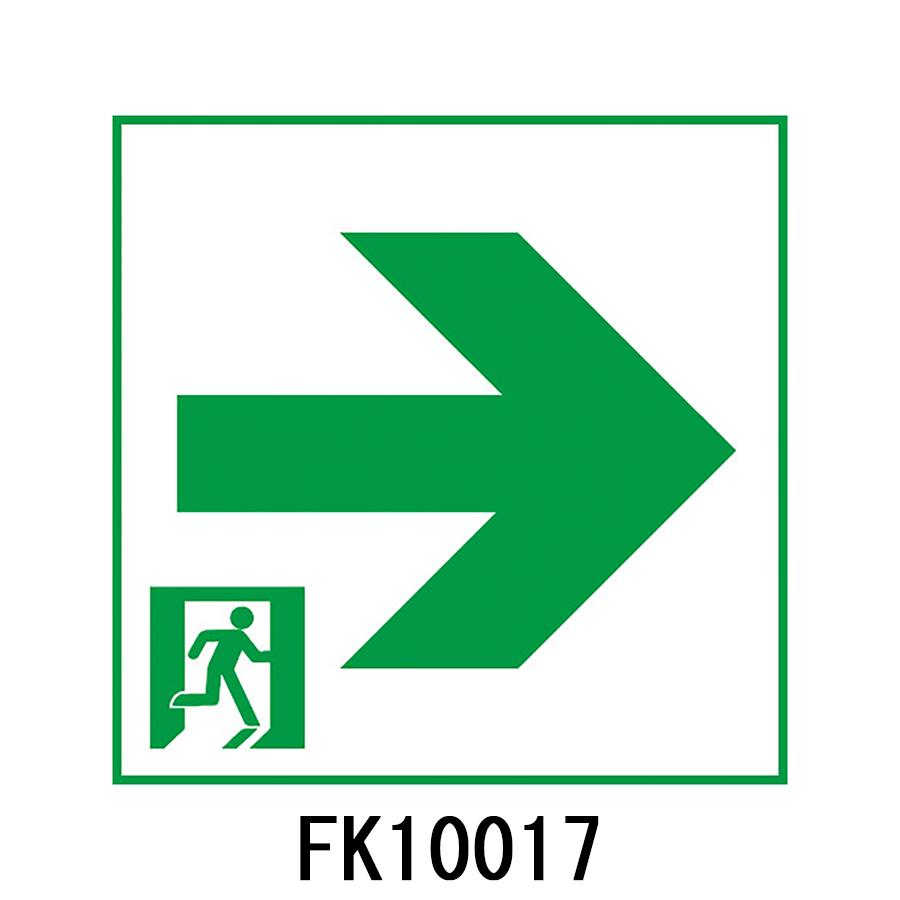 FK10017 通路用誘導灯表示板 「□→」 パナソニック製 誘導灯パネル