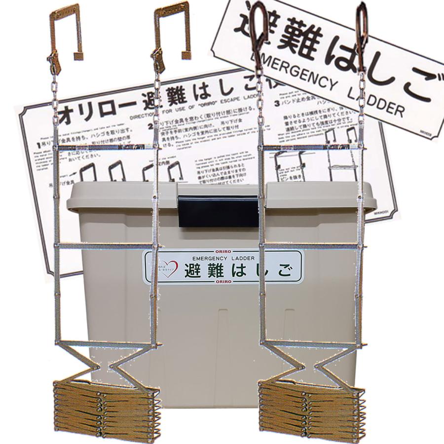 ORIRO オリロー 折りたたみ式避難はしご 7型 金属製 樹脂BOXセット