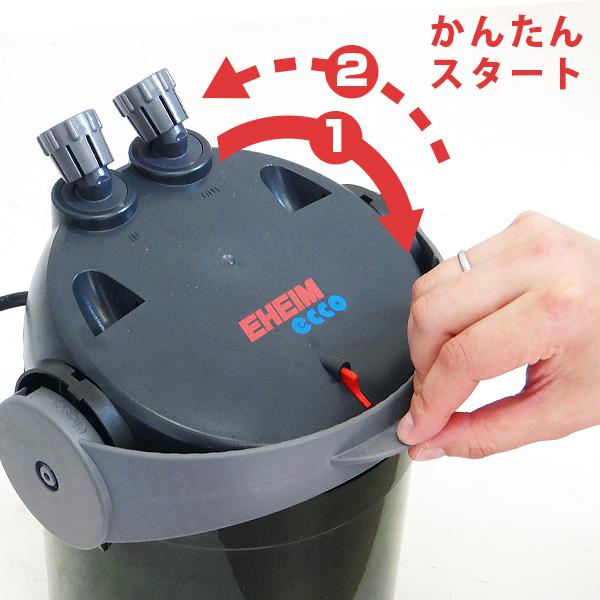 EHEIM（エーハイム） エココンフォート 2234 (60cm〜75cm水槽用