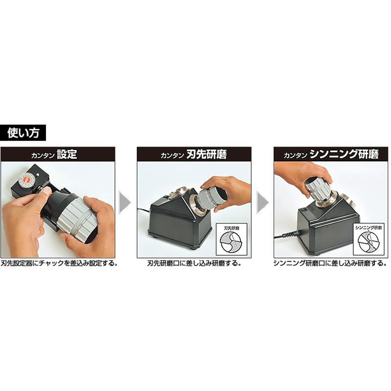 ニシガキ Xシンニング ドリル研磨機 ドリ研X14 ステンレス用 AB型 N