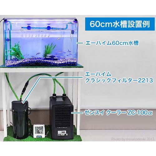 ゼンスイ 水槽用クーラー ZC-500α (冷却水量450L以下/淡水・海水両用