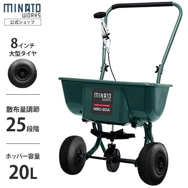 MINATOWORKS（ミナトワークス） ミナト 肥料散布機 手押し式