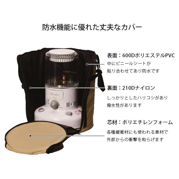 TOYOTOMI（トヨトミ） レインボーストーブ専用 ストーブバッグ RBG-3