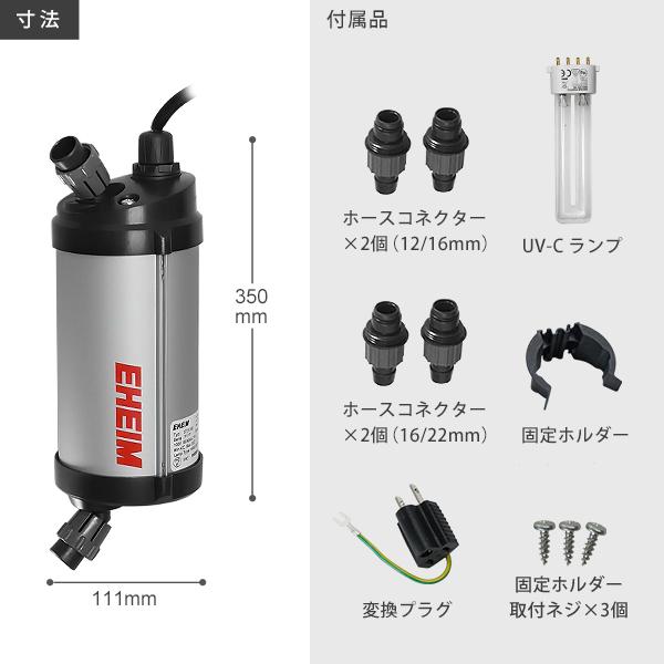 未開封 EHEIM reflex UV 2000 UV 殺菌灯 EHEIM｜エーハイム リー