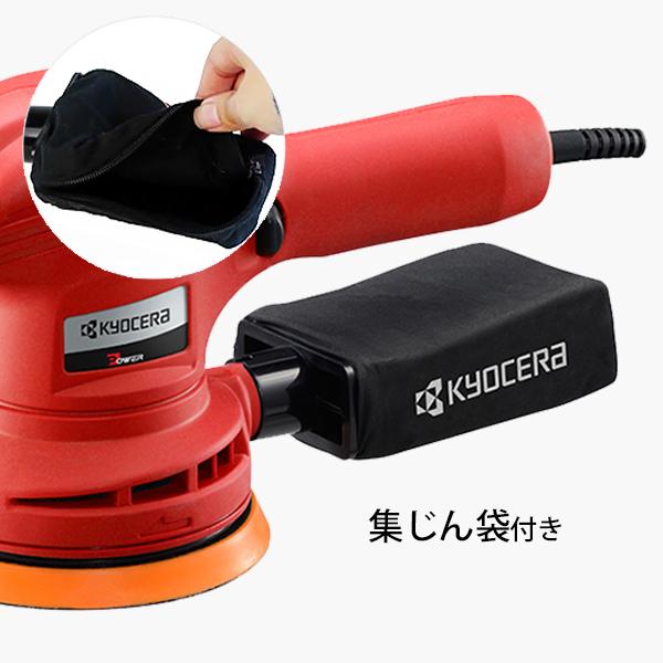 KYOCERA（京セラ） 旧リョービ 電動 サンダポリッシャー RSE-1250