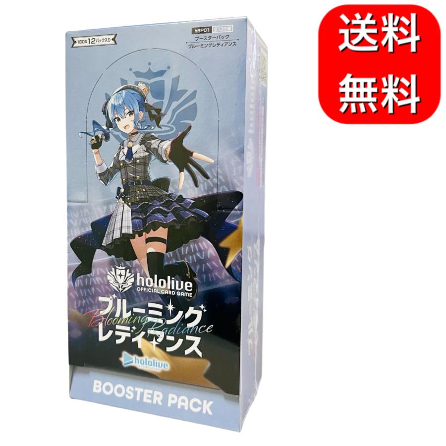 ホロライブ ブルーミングレディアンス 未開封BOX ブシロード